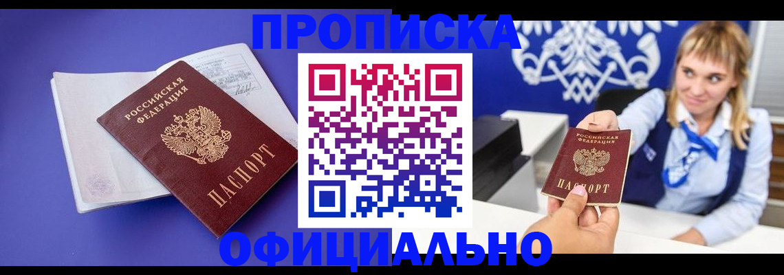 временная регистрация 2025 в Темрюке