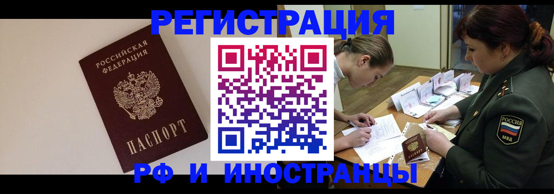 временная регистрация для школы в Темрюке