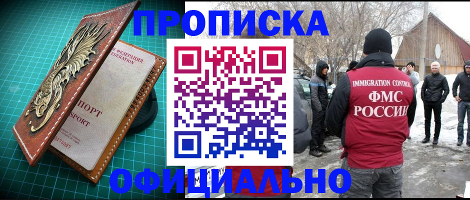 временная регистрация адрес в Темрюке
